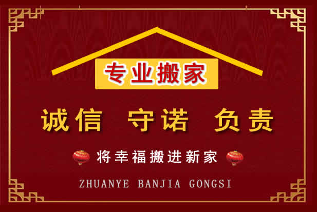 咸阳搬家电话