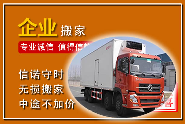 咸阳工厂单位搬迁